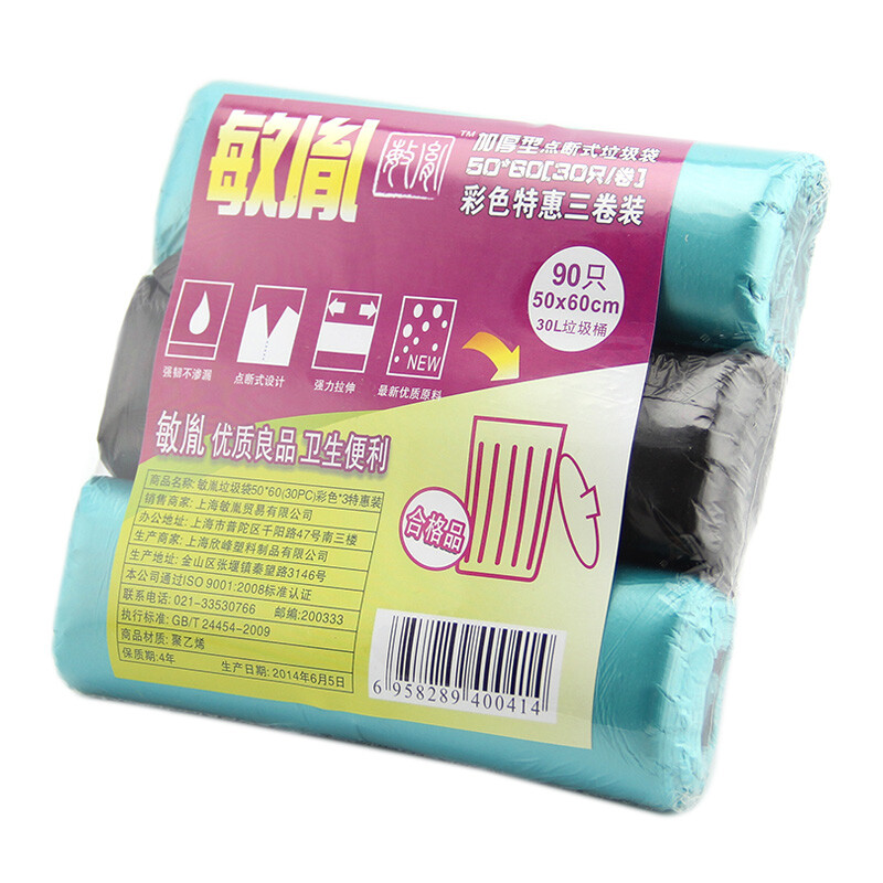 敏胤 MYL_5060-2 50*60(30PC*3/组)加厚点断式彩色垃圾袋 5组/件高清大图