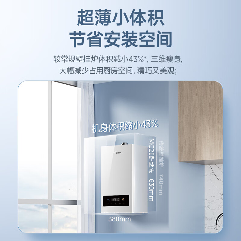 美的无极变频省气王恒温燃气壁挂炉天然气采暖地暖家用锅炉热水器 全新升级款L1GB28-MC2Ⅰ高清大图