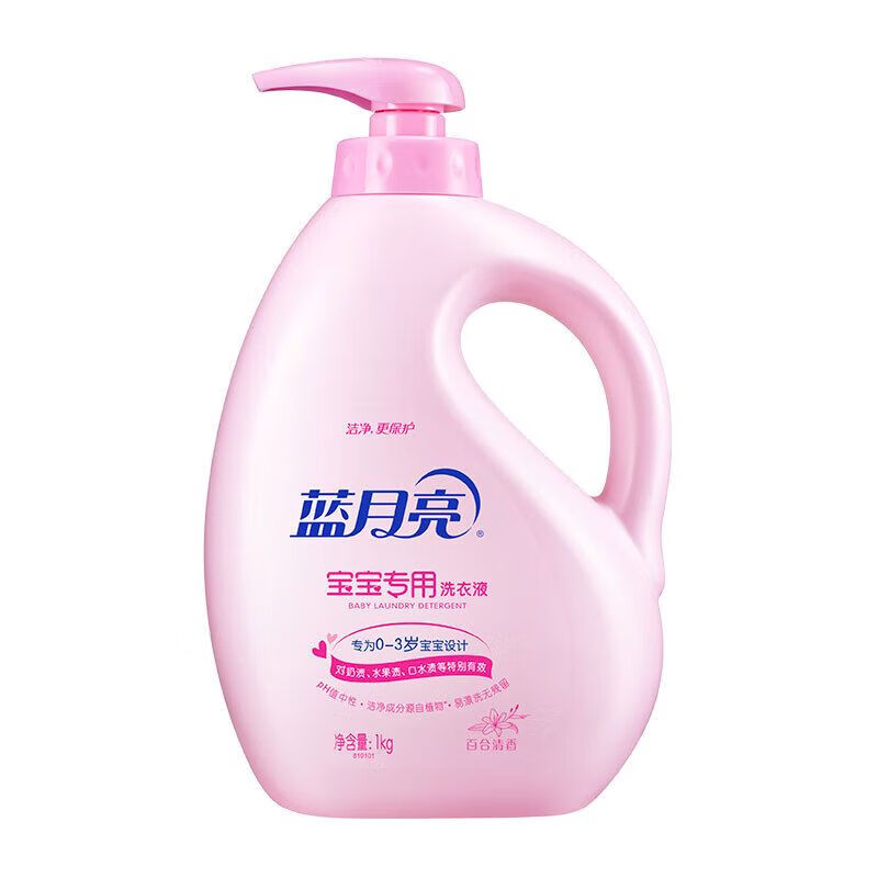 蓝月亮衣物清洁护理小礼包洗衣液80001117型号款-新老款随机发货高清大图