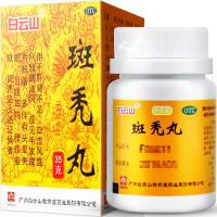 白云山斑秃丸35g 补益肝肾 养血生 斑秃