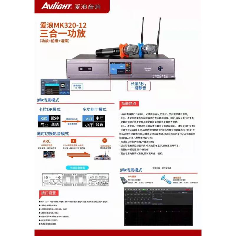 爱浪MK320-12触摸屏会议室专业音箱