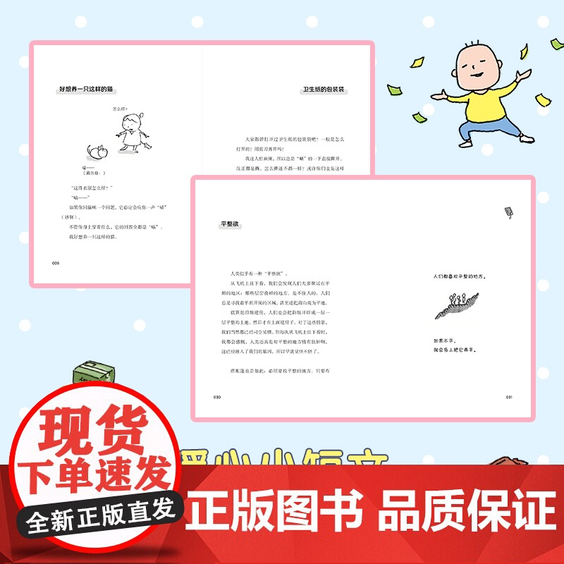 欢迎来到欲望商店(高人气插画师、书作家吉竹伸介治愈系随笔集,温暖解压之 吉竹伸介 湖南文艺出版社 正版书籍高清大图