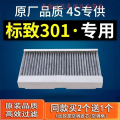 游枫亭适配14-16-17-18款汽车东风标志标致301空调滤芯活性炭原厂1.6L格EL