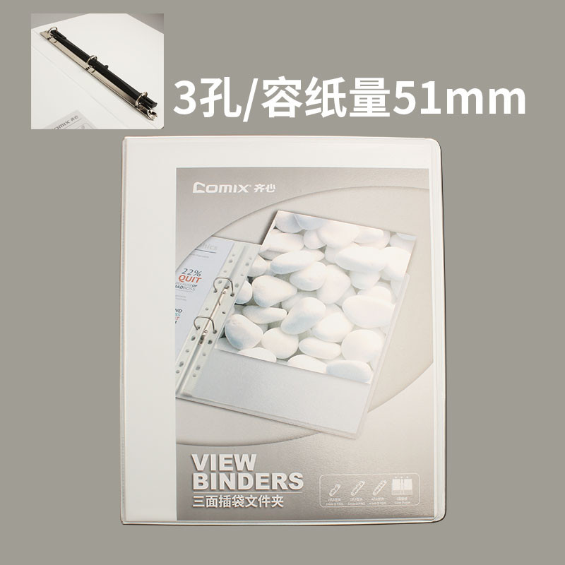 齐心(COMIX)A0235 易展示 美式三面插袋文件夹 A4 3寸3孔D型夹 颜色随机齐心 A0235