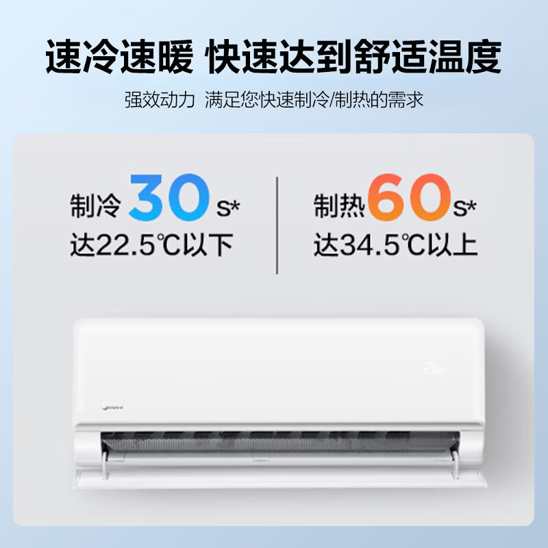 美的(midea)空调kfr-26gw/g2-1报价_参数_图片_视频_怎么样_问答-苏宁