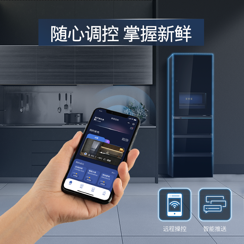 西门子(SIEMENS)智能eNose灵动储鲜多门无霜冷藏冷冻冰箱KG42FPA50C