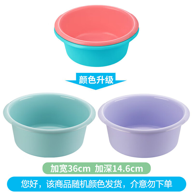 茶花(CHAHUA)洗脸盆洗衣盆洗脚盆加厚塑料盆子泡脚盆洗菜盆通用水盆 3只装高清大图