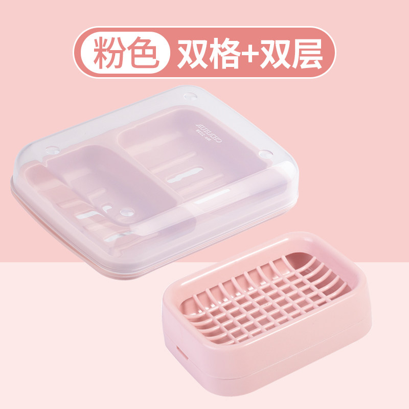 茶花肥皂盒双格香皂盒家用带盖盒子双层大号沥水洗衣皂盒两个一体 双格（1个粉色）+单格双层（1个粉色）