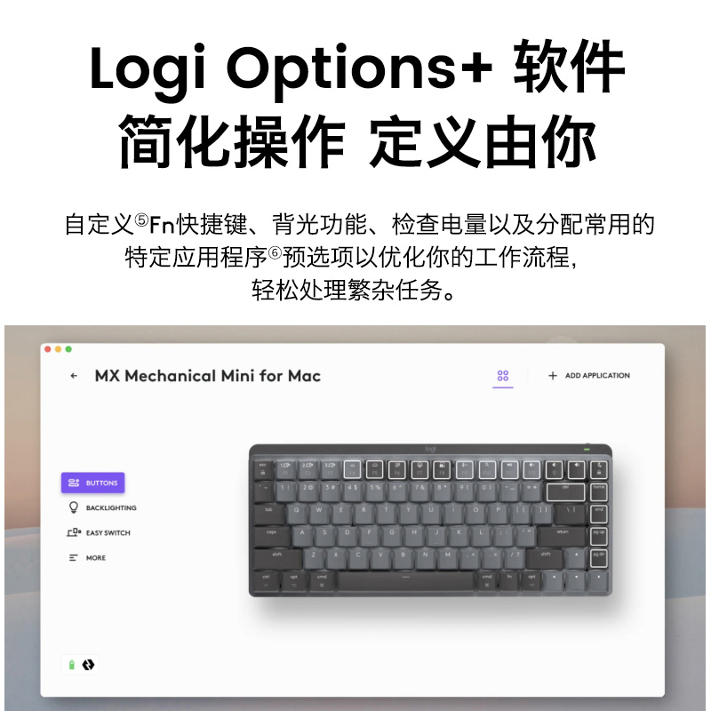 罗技MX Mechanical mini for Mac无线蓝牙机械键盘笔记本台式电脑办公-珍珠白高清大图
