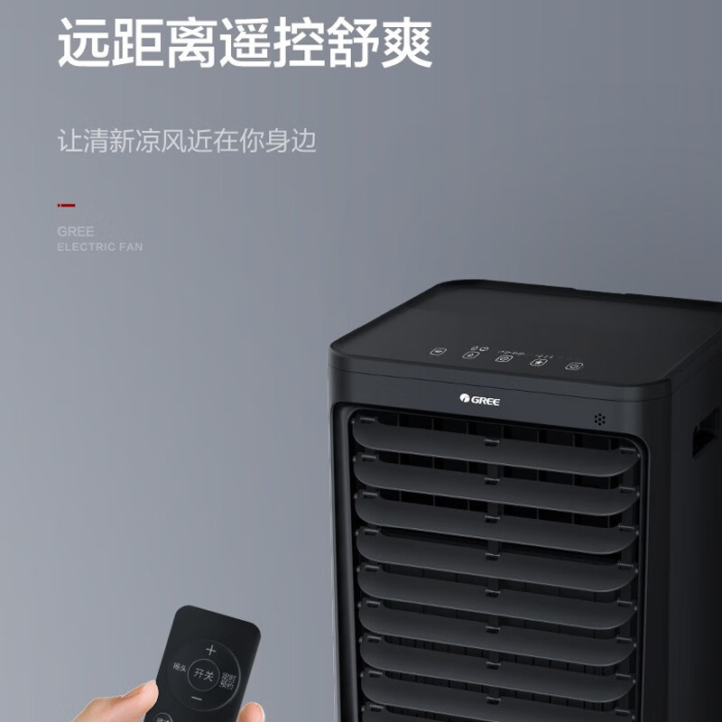 格力(gree)空调扇60l大容量水箱蒸发式冷风扇上加水电风扇冷风机家用