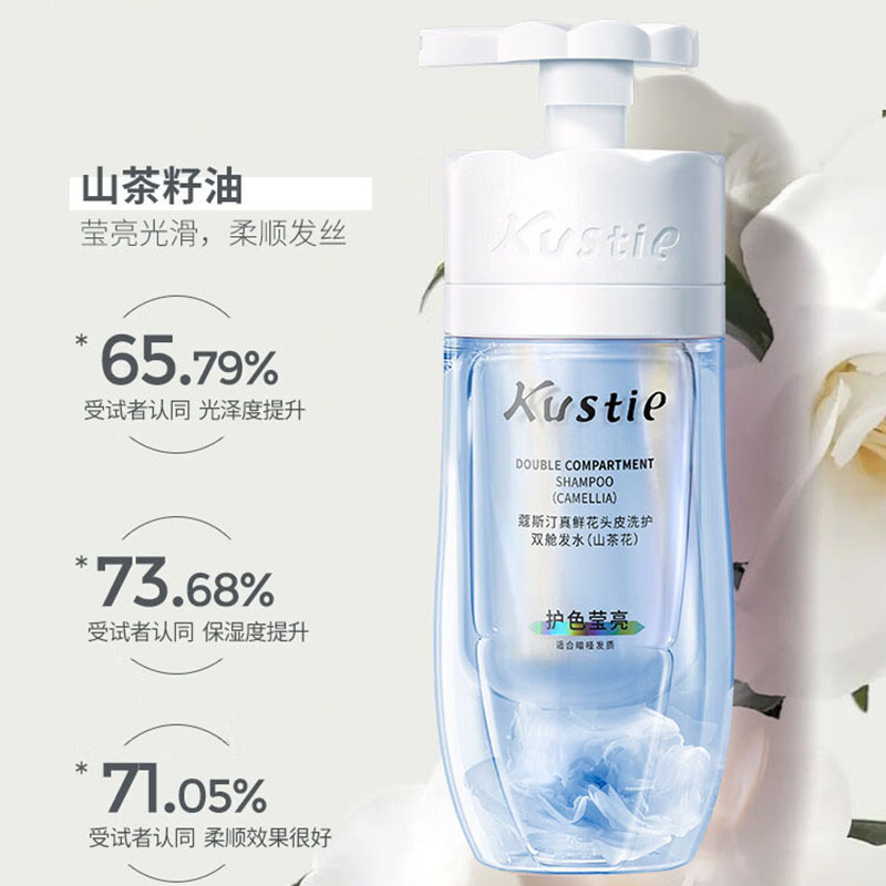 蔻斯汀洗发水双舱山茶花鲜活水润去屑止痒洗发露500ml高清大图