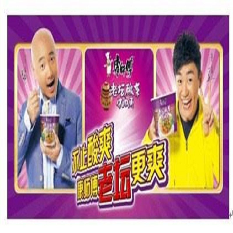 康师傅老坛酸菜牛肉面(酸爽杯)64g