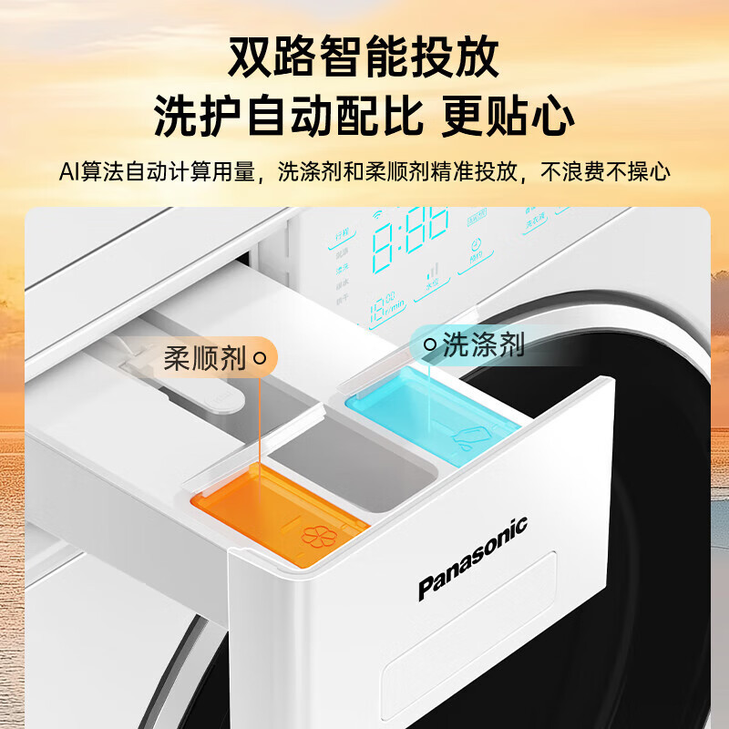 松下白月光Queen女王 12kg滚筒洗衣机超薄平嵌 离心净水洗 水氧泡沫净 双智投12公斤XQG120-X1K7高清大图