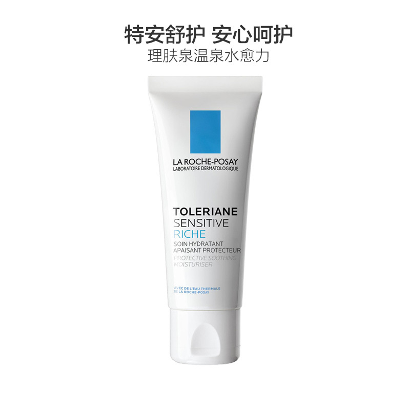 [婴幼儿可用]理肤泉(LaRoche-Posay) 特安舒护滋养 面霜 40ml/盒 保湿补水