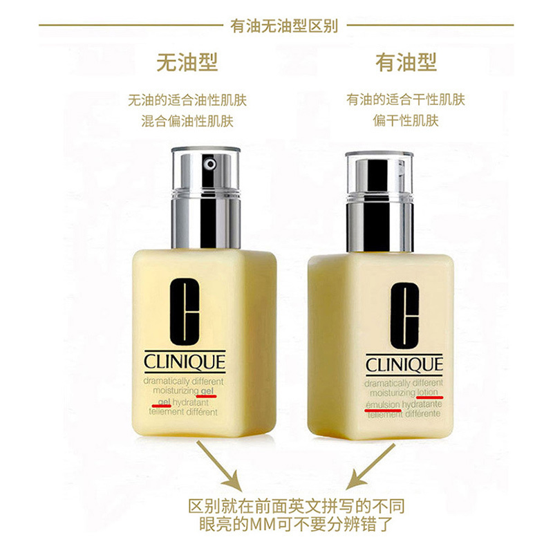 Clinique倩碧天才黄油乳液125ml 无油款 保湿补水清爽控油滋润面霜适合油性肌肤 原装进口