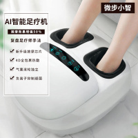 【微步小智】AI智能全包裹气囊负离子电加热疗法足疗机 一键启动足底按摩器全自动足疗机足疗器温感热敷脚底按摩脚部脚步按摩器