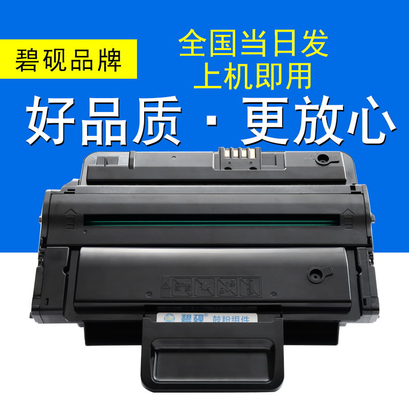 适合三星SCX-4828HN一体机4824HN粉盒MLT-D209L硒鼓激光打印机墨盒墨粉盒碳粉墨盒晒鼓鼓粉粉仓黑白黑色