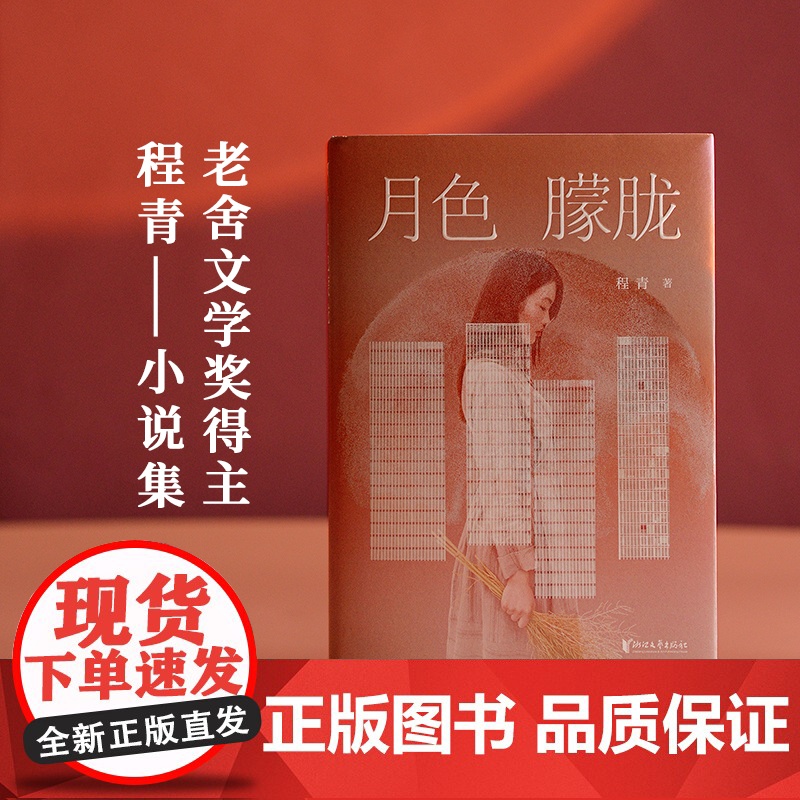 月色朦胧高清大图