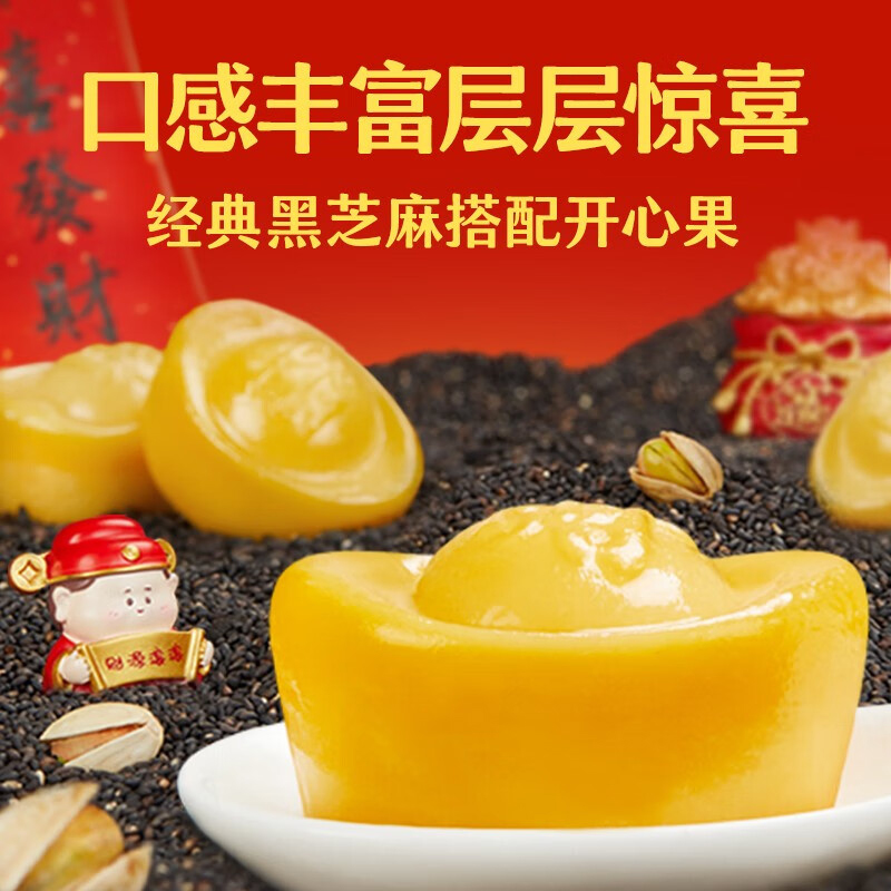思念汤圆招财进宝黑芝麻汤圆元宵速冻汤圆招财进宝汤圆312g*1袋高清大图