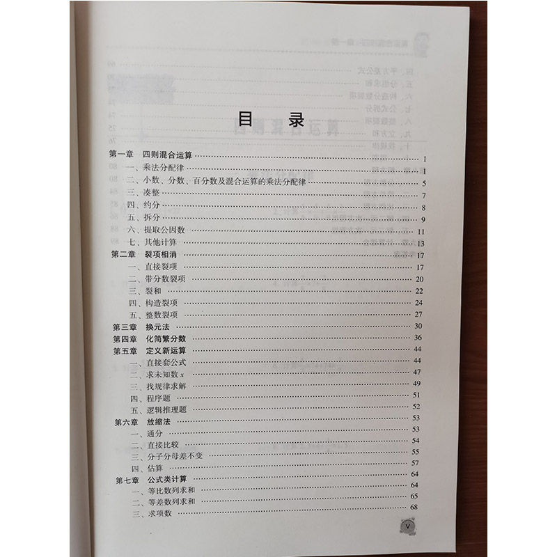 小升初数学计算严选600题 小学六年级数学专项训练小升初衔接教材 小升初数学考试解题方法技巧大全书籍小学生毕业考试数学复高清大图