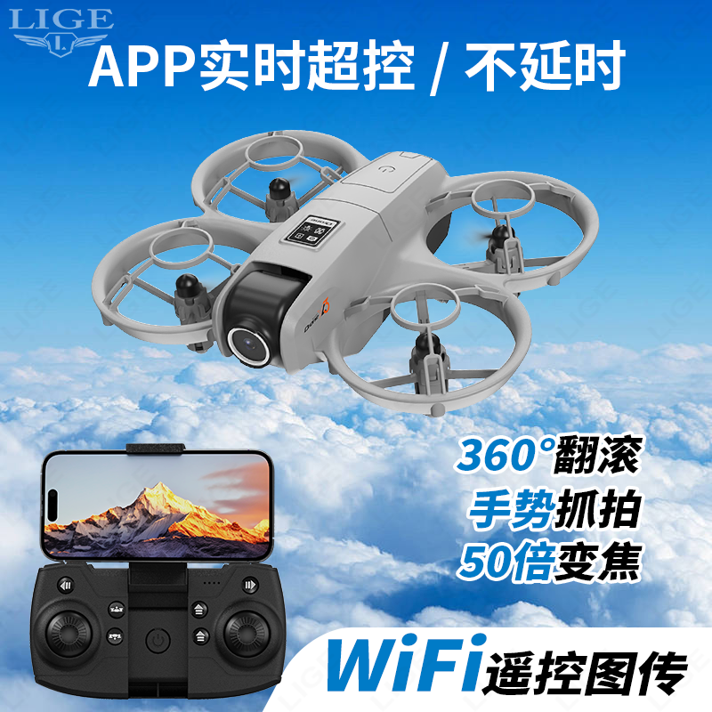 利格无人机高清航拍4K长续航智能避障折叠便携航拍器高清大图