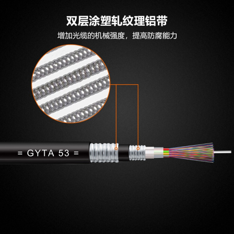 博扬（BOYANG）BY-GYTA53-48B1.3重铠地埋48芯单模室外光缆GYTA53层绞式直埋光纤2000米/轴办