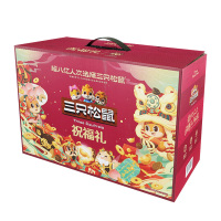 三只松鼠坚果炒货组合混合零食大礼包纯坚果大礼盒1530g/12袋