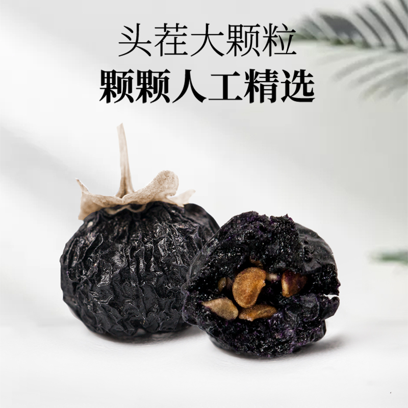 南京同仁堂黑枸杞礼盒250g 精选中果125g*2补品 青海正宗黑枸杞正品 富含花青素