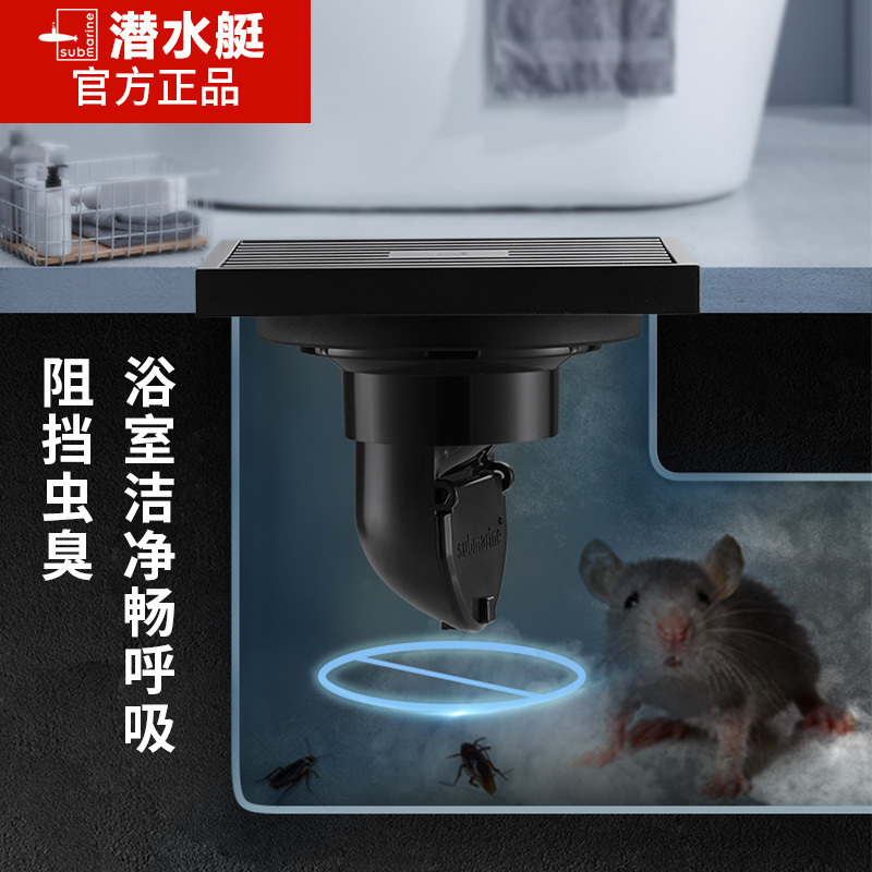 潜水艇 黑色地漏淋浴黑地漏洗衣机卫生间防臭器淋浴房隐形镶砖加长大排量黑地漏