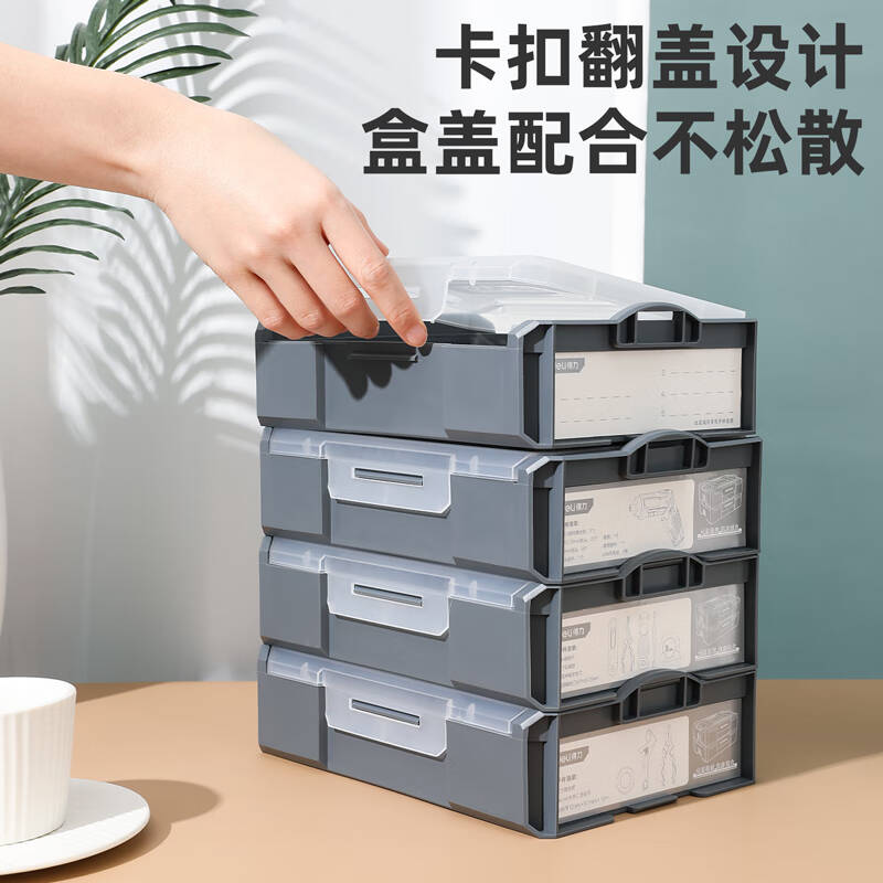 得力工具DL1001-1零件盒(灰)9宫格(盒)高清大图