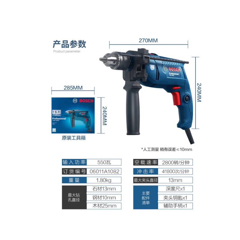 博世 BOSCH 多功能冲击钻手电钻 570瓦插电式 GSB 570高清大图