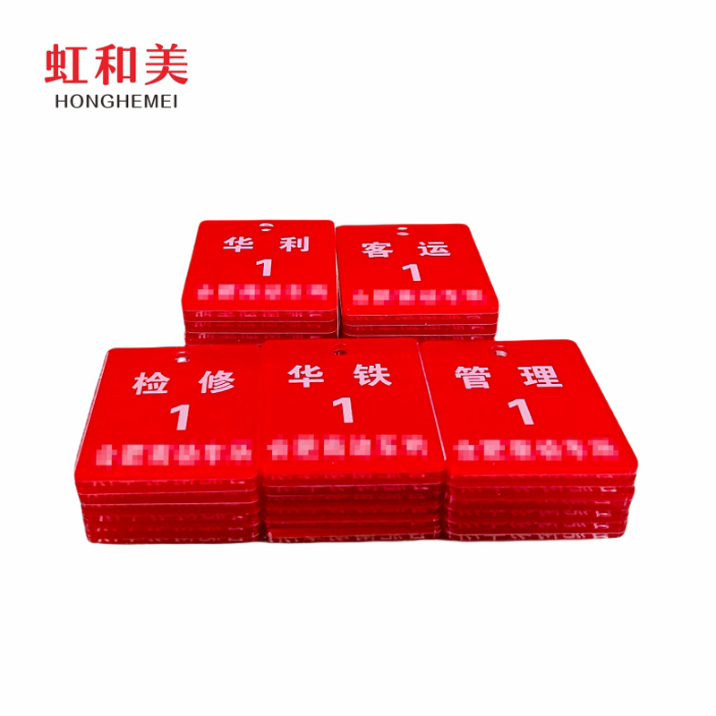 亚克力数字编号牌高清大图