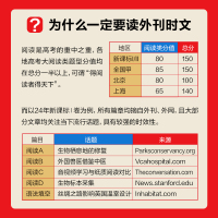 高中英语时文阅读 高中三年级 [正版]2024新版高中英语时文阅读提分训练3+X高一高二高三高考完形填空阅读理解七选五专
