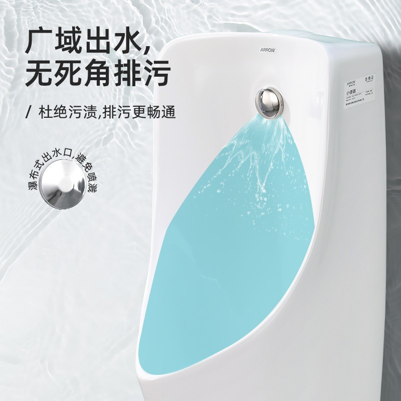 箭牌卫浴挂墙式小便斗家用自动冲水感应落地式小便池成人小便器