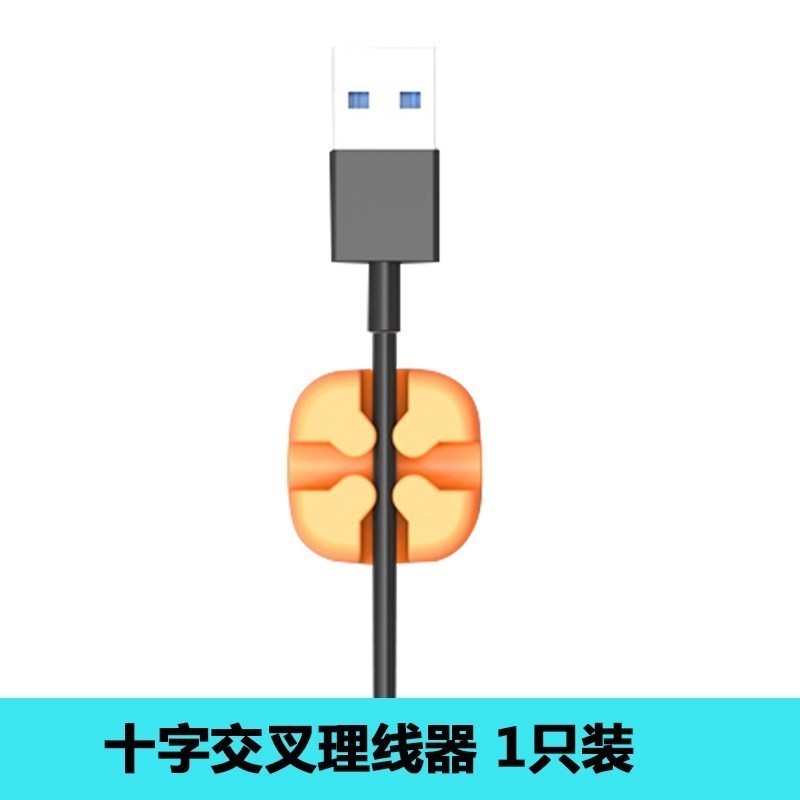 家柏饰(CORATED)数据线电线固定器桌面理线器整理充电线收纳集线器挂钩夹线 桔色单个单口