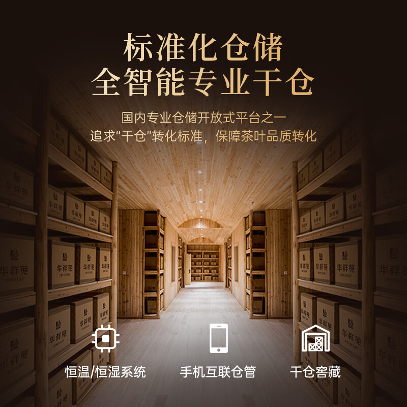 华祥苑 EMPEREUR-160g小金砖熟茶自饮装高清大图