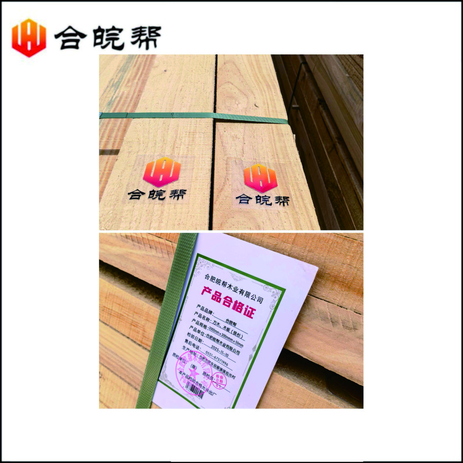 合皖帮方木、木板(铁杉)高清大图