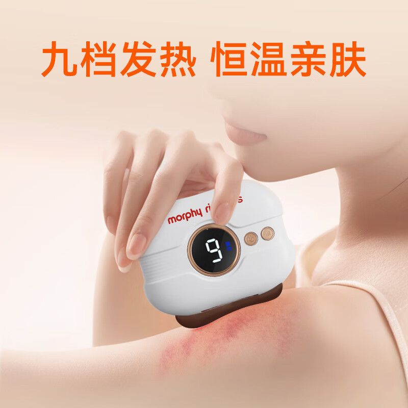 摩飞(MORPHYRICHARDS)电动刮痧仪 家用刮痧神器刮痧板刷负压拔罐仪经络疏通MR2137高清大图
