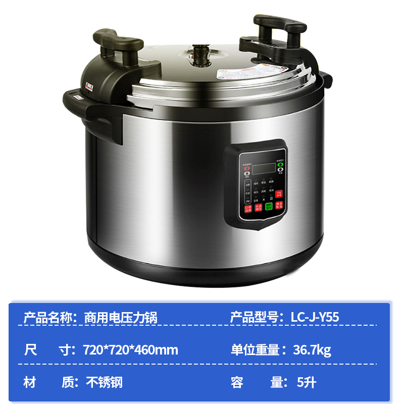 乐创(lecon)商用电压力锅 家用55L大容量饭店电饭锅食堂饭堂用高压锅蒸饭锅 LC-J-Y55