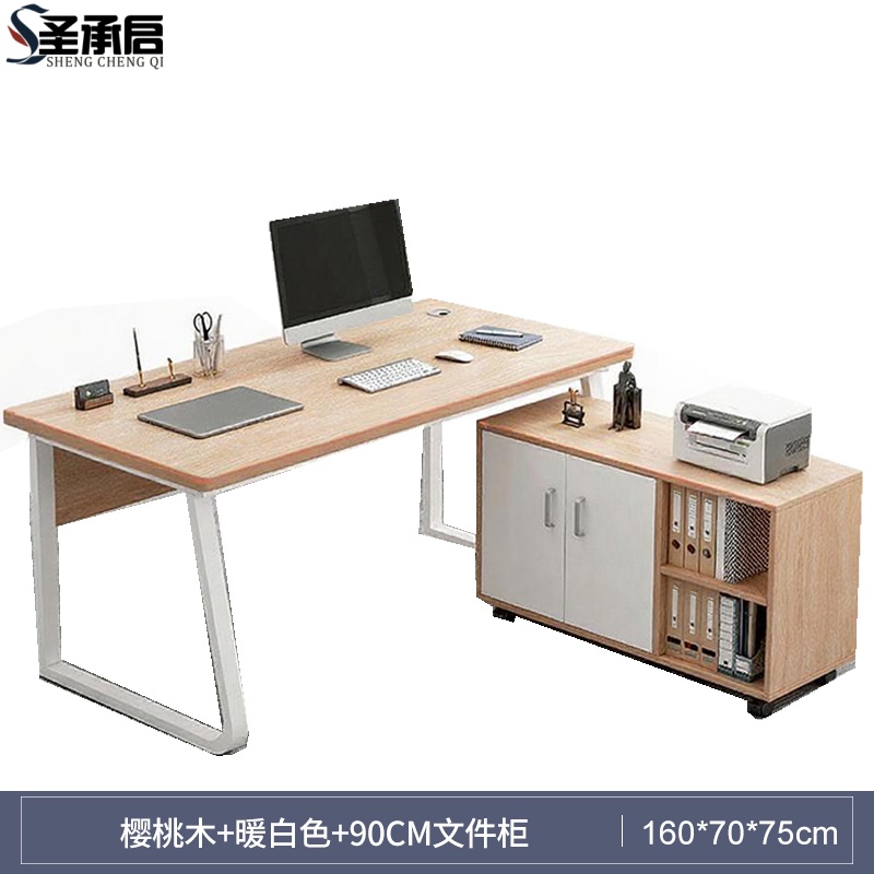 圣承启 办公桌 1.6m张高清大图