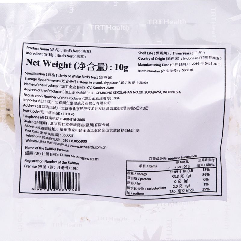 同仁堂燕窝 进口原料 孕妇补品燕窝 白燕条10克