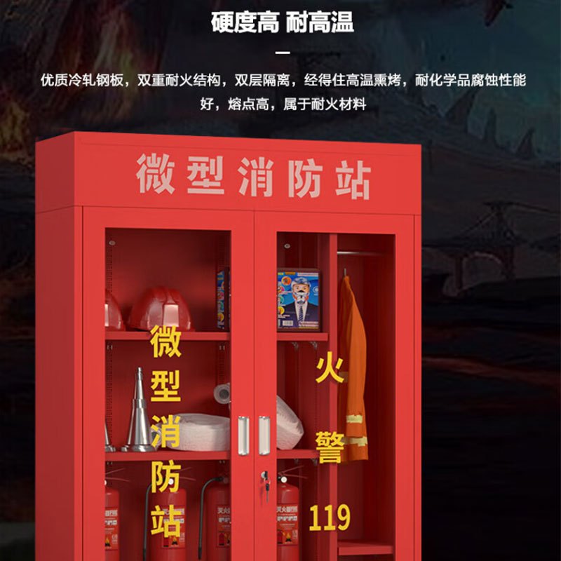 消防站应急物资柜 消防器材展示柜 应急柜箱 1200*400*1800mm