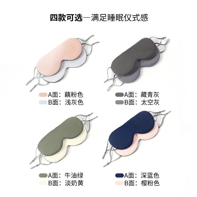双面眼罩睡眠遮光专用男士女士午睡缓解疲劳秋冬睡觉真冰丝护眼罩高清大图