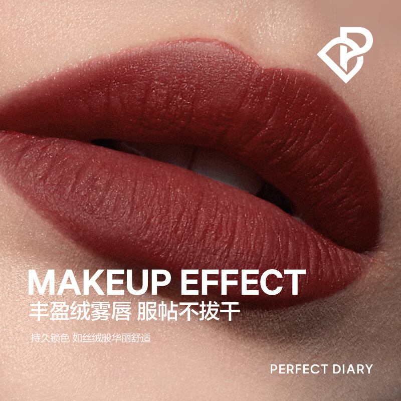 完美日记(PERFECT DIARY)至臻柔色丝绒唇釉V03高清大图