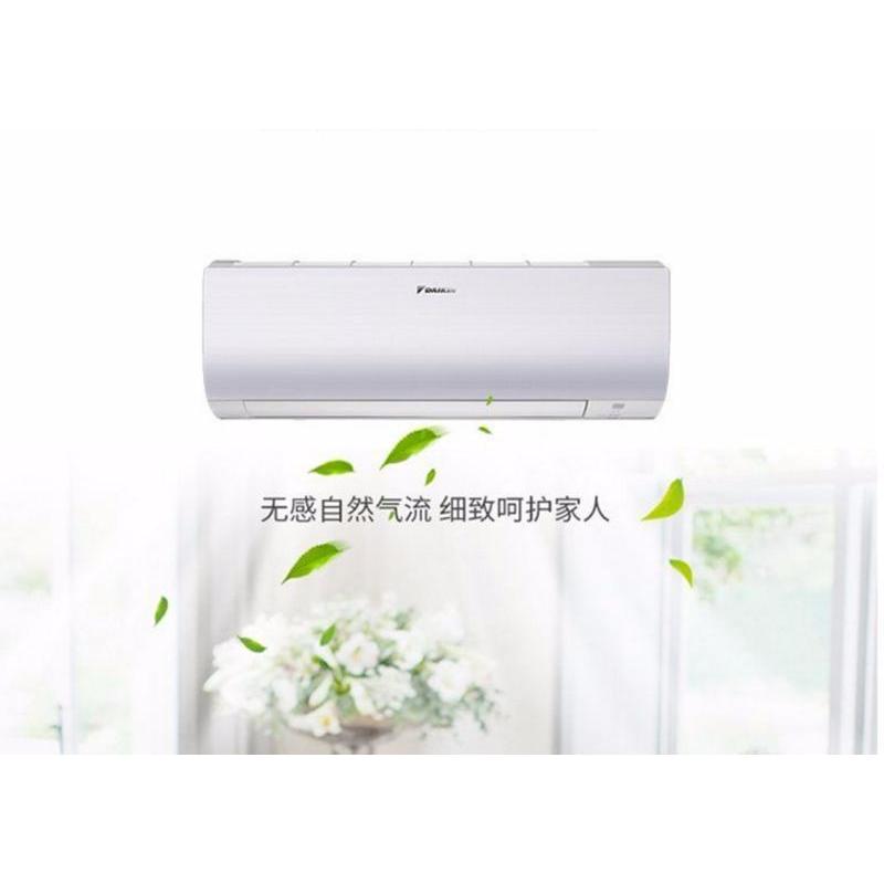 大金 (DAIKIN) R系列 1.5匹变频 冷暖 分体式空调FTXR236UC-W