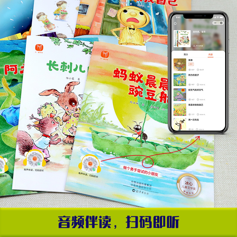 全套10册 儿童逆商培养名家大奖系列 [正版]没关系,宝贝名家大奖 儿童成长必读的逆商培养绘本与情绪管理和挫折教育 绘本高清大图