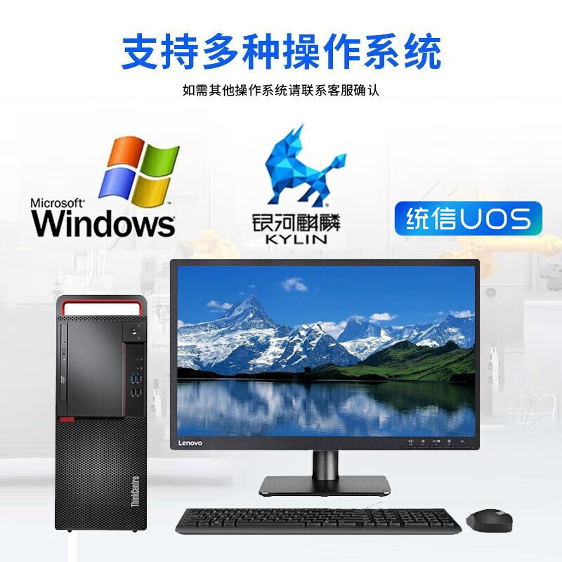 联想(Lenovo)开天M630Z国产台式升级 KX-U6780A/8GB/512G/2G/国防麒麟+WPS+OFD高清大图