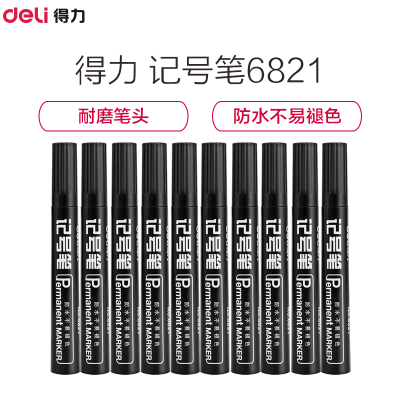 Deli 得力6821 物流专用经典实用记号笔(黑色) 10支装