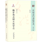 [M]中国古代文体学史 第二卷 魏晋南北朝文体学史-9787301354971