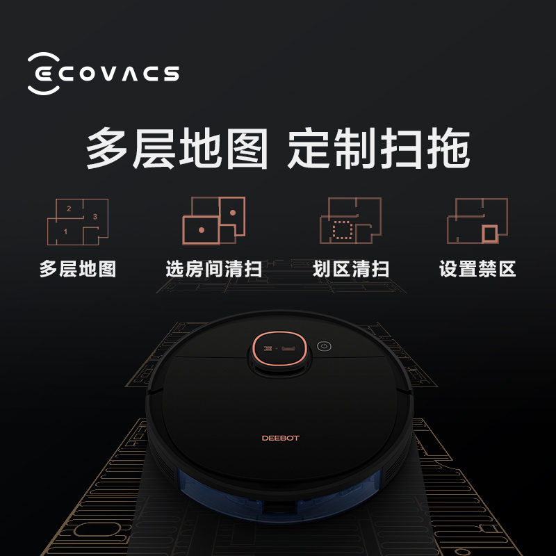 科沃斯(Ecovacs)地宝T5 Max 扫地机器人家用吸尘器 全自动智能 超薄规划 扫拖一体机器人 APP操控碰撞保护高清大图